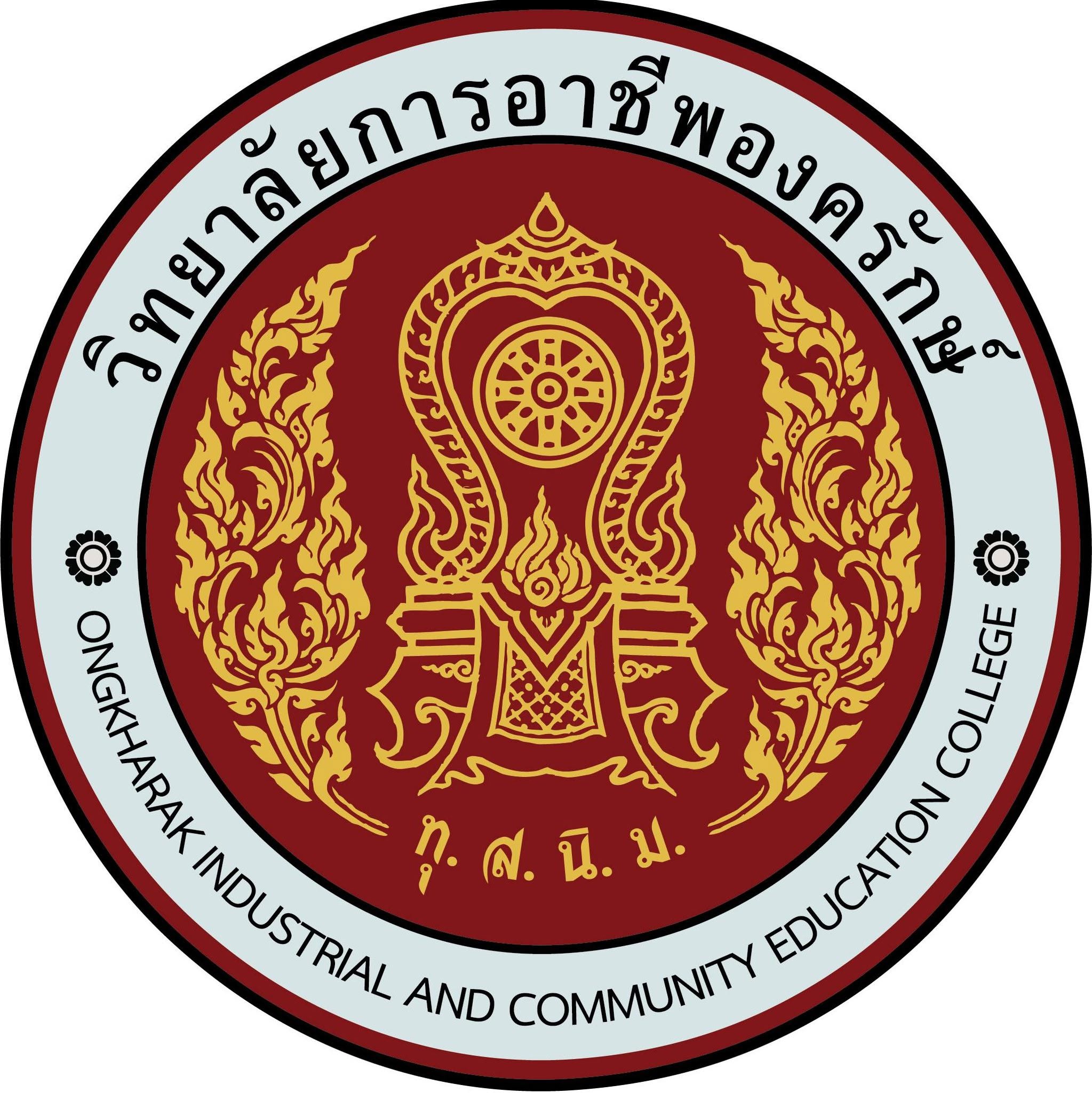 ตราวิทยาลัยการอาชีพองครักษ์